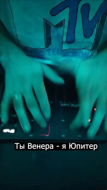 ВАНЯ ДМИТРИЕНКО - ВЕНЕРА-ЮПИТЕР кавер shorts
