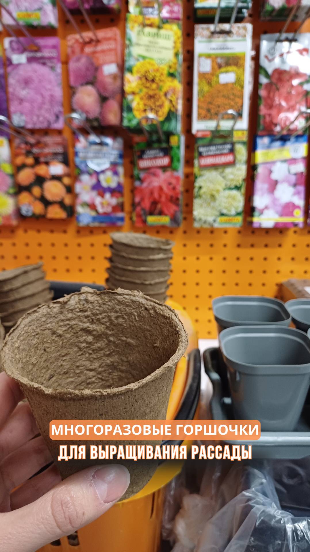 Многоразовые горшочки для выращивания рассады смотреть онлайн