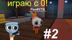 играю в мир денди с нуля! (уже не совсем) №2