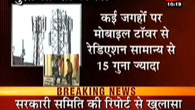 AAJTAK News for Mobile Radiation смотреть онлайн