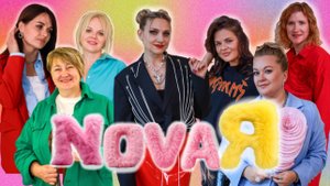 ШОУ ПРЕОБРАЖЕНИЕ "NOVAЯ" Выпуск 3 (НоваЯ)