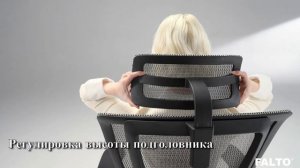 Руководство по настройкам кресла Falto IOO Project