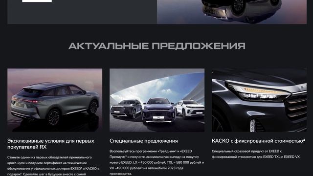 Покупайте автомобиль Exeed у официального дилера в Казани и Уфе