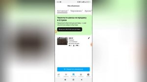 Как включить автопубликацию на Авито?