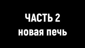 Отопительно варочная печь в небольшом дачном домике #ЗевсиКо 89612006263