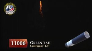 Синглшот (бурак с трубкой) 1,5"