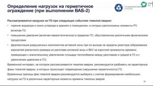 [Курс «Развитие компетенций главного инженера проекта»] Лицензирование. Часть 4