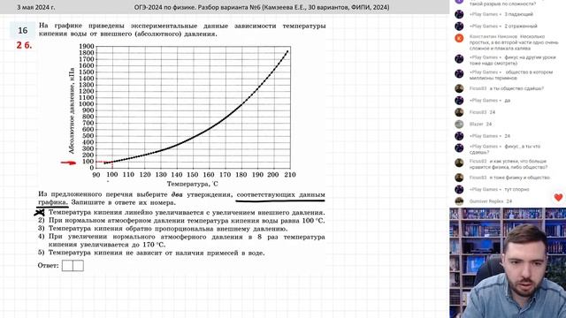 🔴 ОГЭ-2024 по физике. Разбор варианта №6 (Камзеева Е.Е., ФИПИ, 30 вариантов, 2024)