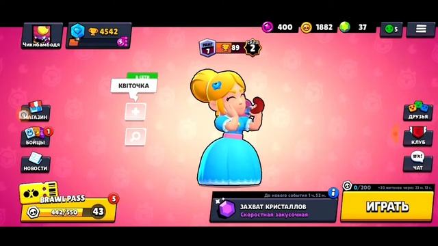 ВЫБИЛ ПЕРСОНАЖА В ПЕРВЫЙ ДЕНЬ ЕГО ВЫХОДА! Brawl Stars. смотреть онлайн