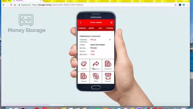 Как пополнить Мoney Storage и вывести средства на ADVcash смотреть онлайн