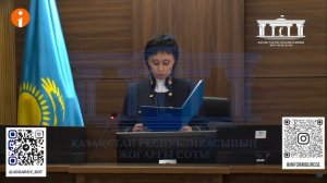 13.05.2024г. Оглашение приговора. Онлайн-трансляция судебного процесса в отношении К.Бишимбаева