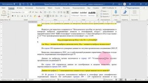 Заполнение и сдача отчета № 2-ТП (воздух) за 2023 год