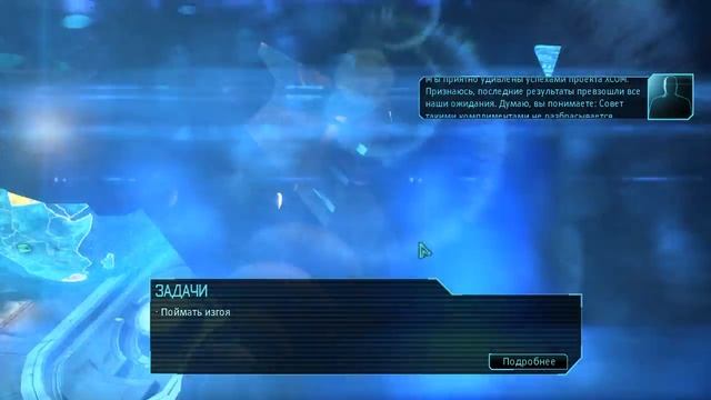 XCOM: Enemy Within - 22 серия смотреть онлайн