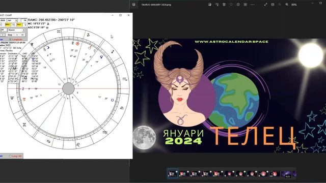 ♉ТЕЛЕЦ ⭐ ЯНУАРИ 2024 - ИЗГРЕВ НА МЕРКУРИЙ КАТО ЗОРНИЦА ⭐ AstroCalendar® смотреть онлайн