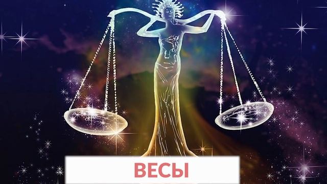 Гороскоп на 1 апреля 2018 года
