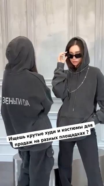 Женская одежда оптом #поставщикиодежды #товарка #товарныйбизнес #тякмосква #садовод #авито #бизнес