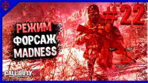 # 22 :Call of Duty: Black ops 6 MADNESS