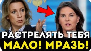 БРАВО! ЗАХАРОВА РУБАНУЛА-ПРАВДУ МАТКУ О БЕРБОК В ПРЯМОМ ЭФИРЕ!