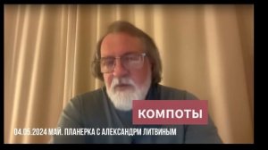 Александр Литвин: как на нас влияют магнитные бури?!
