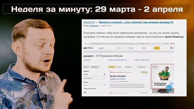 Неделя за минуту: 29 марта — 2 апреля 2021 смотреть онлайн