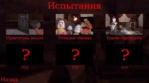 ПЕРВЫЕ ДВА ИСПЫТАНИЯ! ✅ Five Nights with Froggy 2 (v2.2) #5