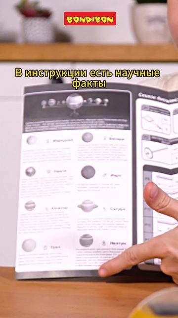 Солнечная система Бондибон Развивающая Игра Bondibon #shorts Поиграйка смотреть онлайн