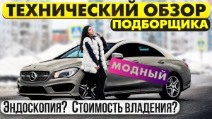 Обзор Mercedes CLA. Недостатки и слабые места Мерседес ЦЛА 200