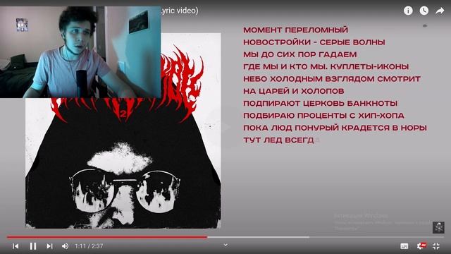 Реакция и разбор: HORUS x Игла - "Переломный момент" #horus #реакция #рифмономикон #новыйальбом #рэ смотреть онлайн