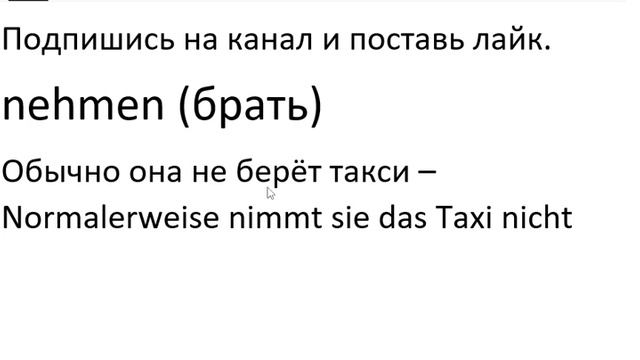 Немецкий до автоматизма Урок 7 #немецкийязык