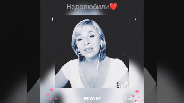 Недолюбили ❤️ Nata & bryanskiy #кавер #песня #живойзвук #караоке #дуэт #shorts #брянцев #касьянова