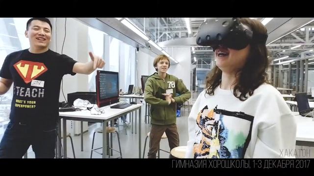 Хакатон 01-03/12/17 смотреть онлайн