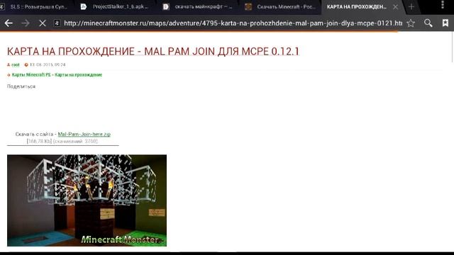Как скачать майнкрафт смотреть онлайн