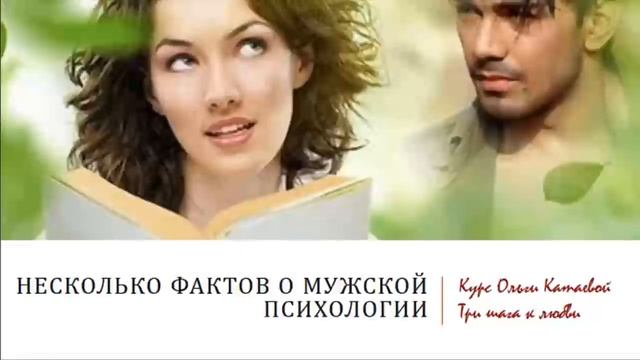 Мужская психология: почему они другие?