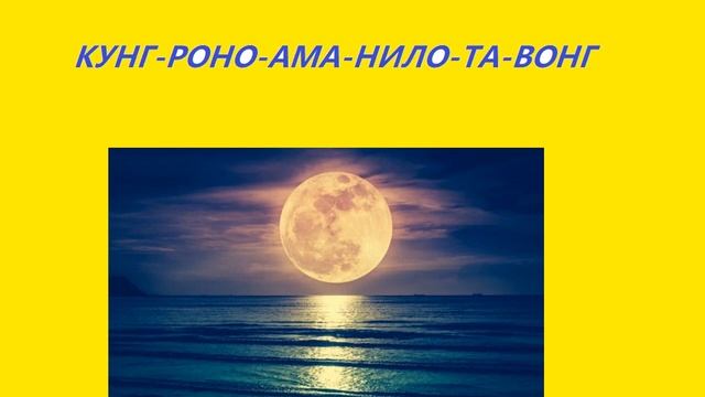 Слушайте в любое Полнолуние для процветания смотреть онлайн