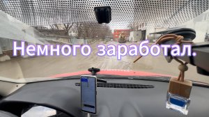 Последний день января.