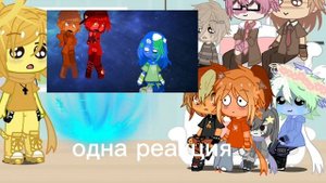 ✨реакция шаранутого космоса на тт✨