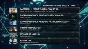 Расписание сеансов-(Кинозалы-Триколор Тв)