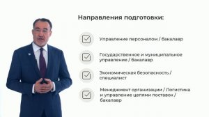 Информация о кафедре "Экономическая теория и менеджмент"