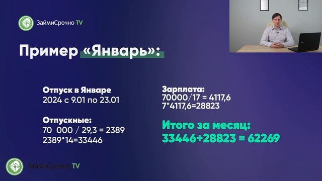 Когда выгодно брать отпуск?