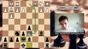 ЛУЧШИЙ ОТВЕТ НА 1.d4 За Черных! ЭТОТ Дебют Не ОСТАВИТ ШАНСОВ ВАШИМ Соперникам!