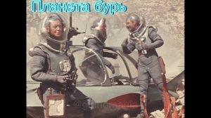 Любимая советская фантастика