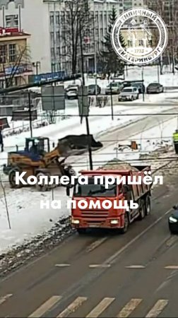 Коллега всегда придёт на помощь