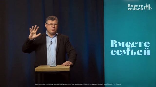 Вместе с семьёй. Ежедневная молитва. Эфир от 8 мая 2024 смотреть онлайн