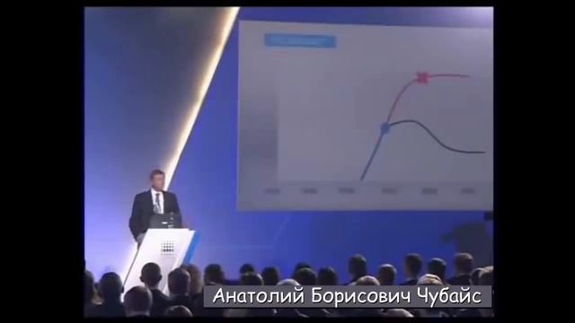 Чубайс о сокращении населения планеты Земля с 7 млрд до 1,5 млрд человек