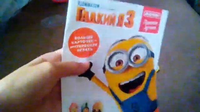 обзор всей каллекции карточек миньонов из магазинов "МАГНИТ" смотреть онлайн