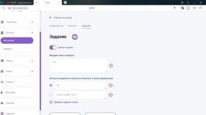 ФРУК работа с заданиями внутри уроков