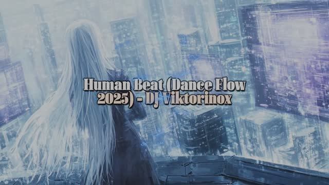 Human Beat (Dance Flow 2025 ver.2) - DJ Viktorinox