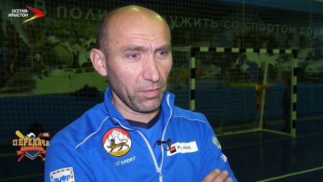 К Аланам готовы. Передача