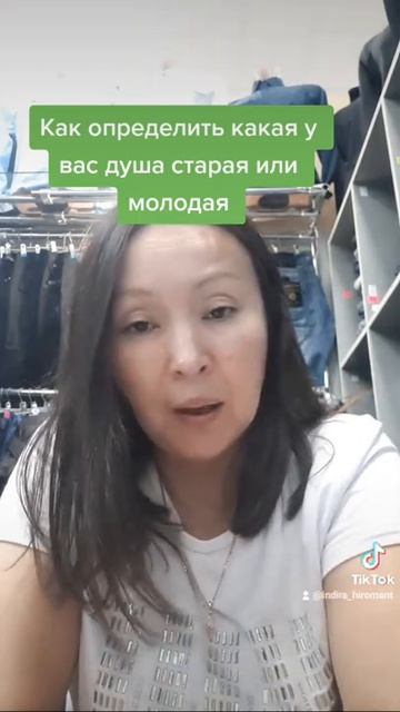 какая у вас душа старая или молодая #хиромантия #судьбаналадони #хиромантиндира #обучаюхиромантии