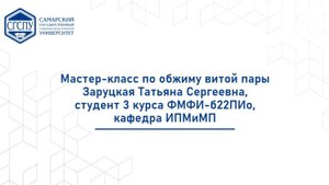Мастер класс по обжиму витой пары